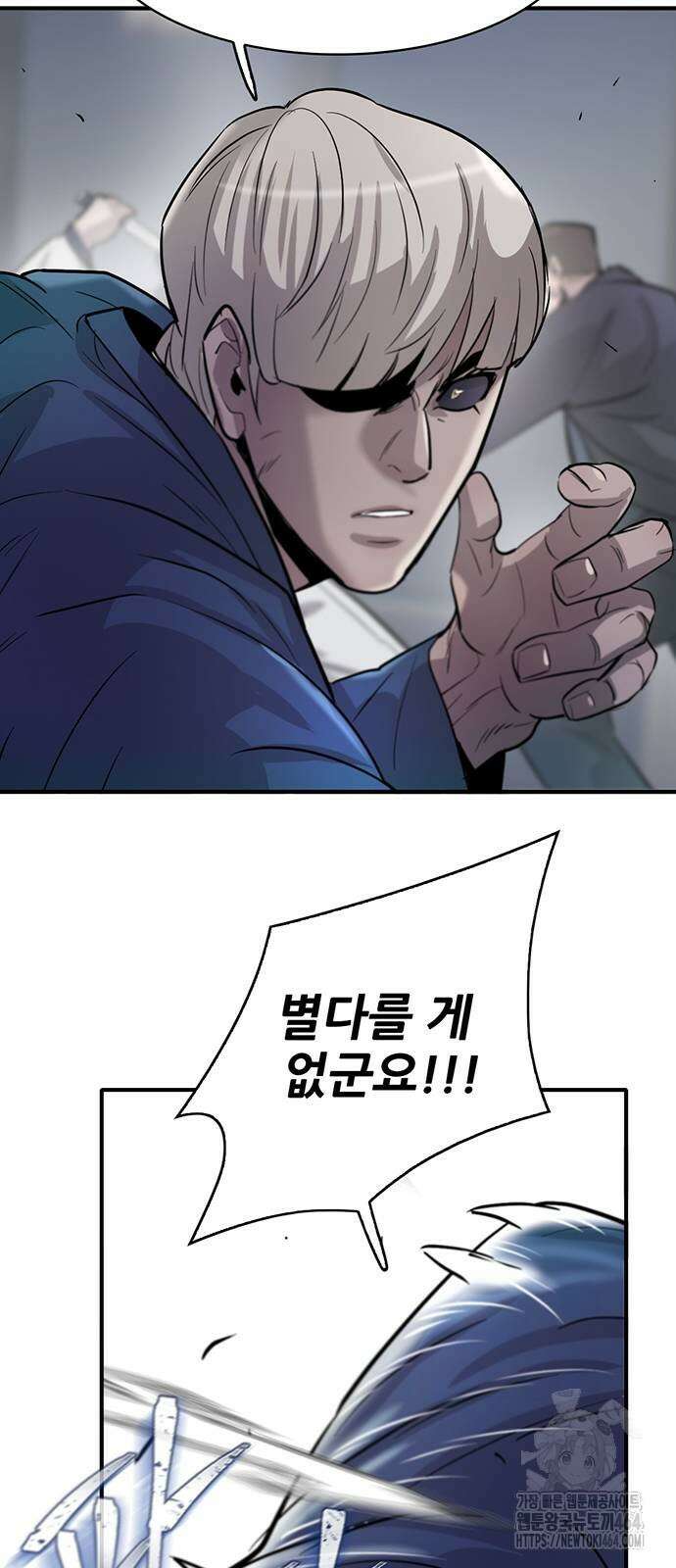 무진(네이버) 94화 9