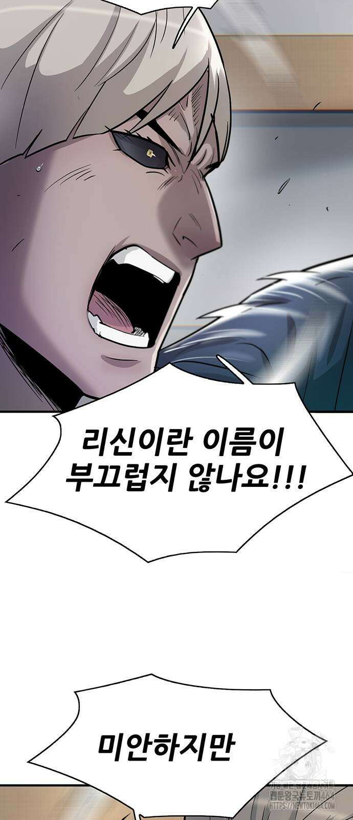 무진(네이버) 94화 13