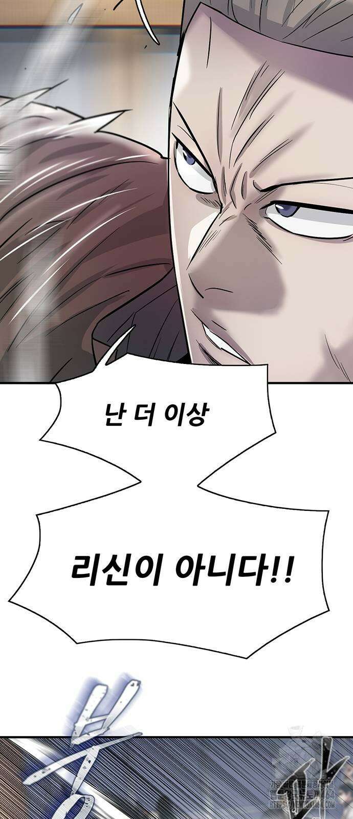 무진(네이버) 94화 14