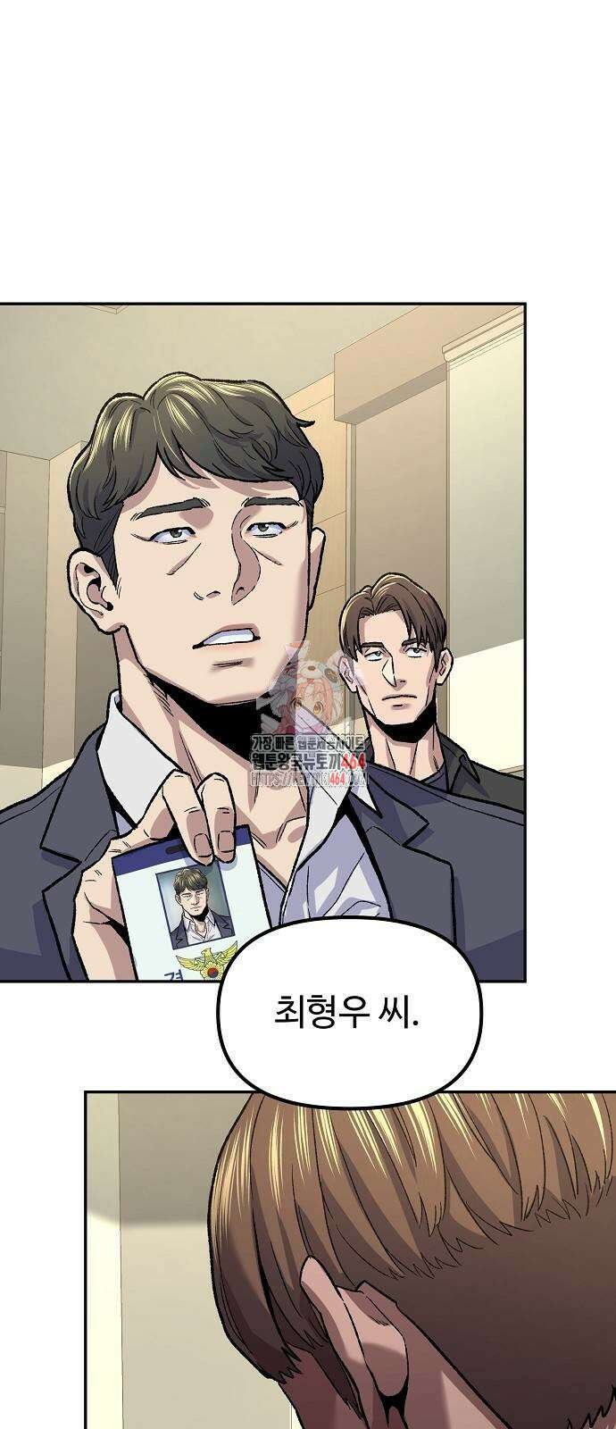네 법대로 해라 8화 1