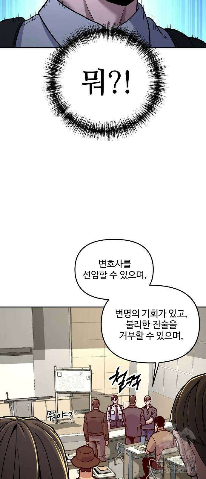 네 법대로 해라 8화 3
