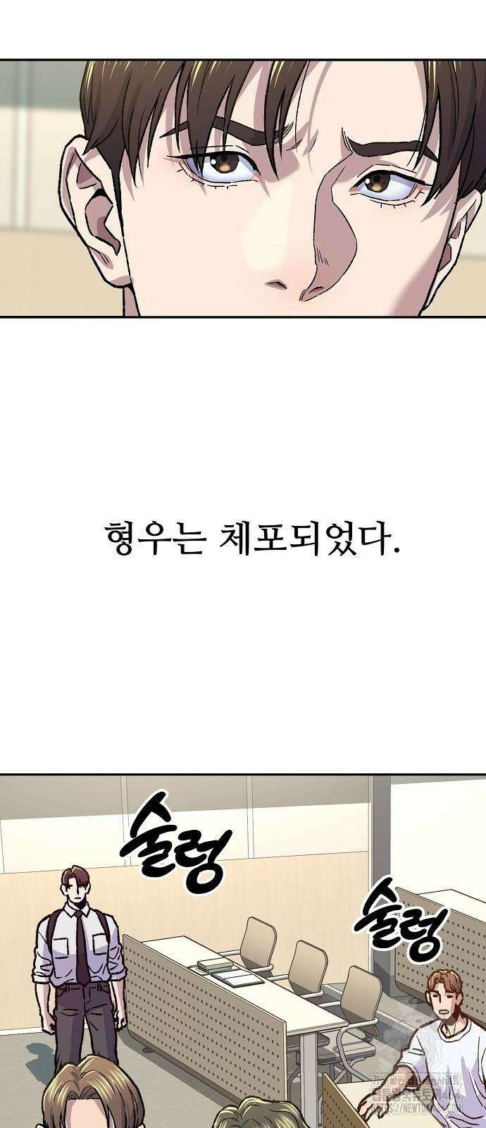 네 법대로 해라 8화 7