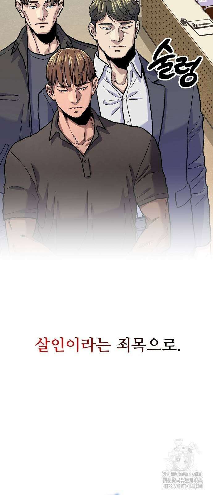 네 법대로 해라 8화 8