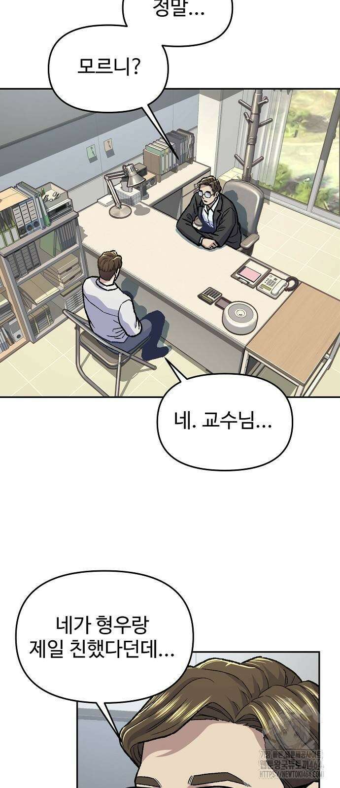 네 법대로 해라 8화 10