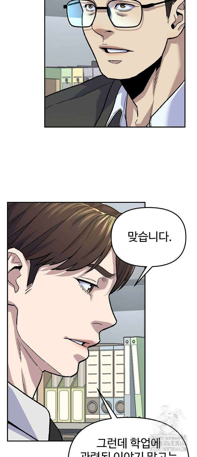 네 법대로 해라 8화 11