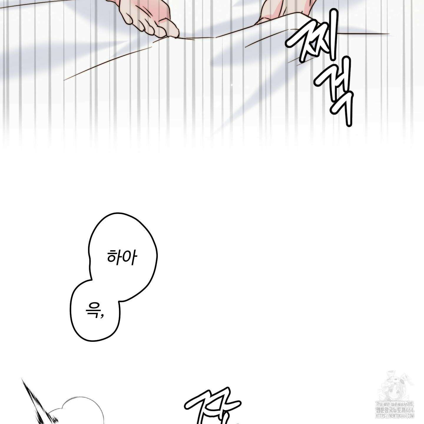 사랑은 비염을 타고 40화 5