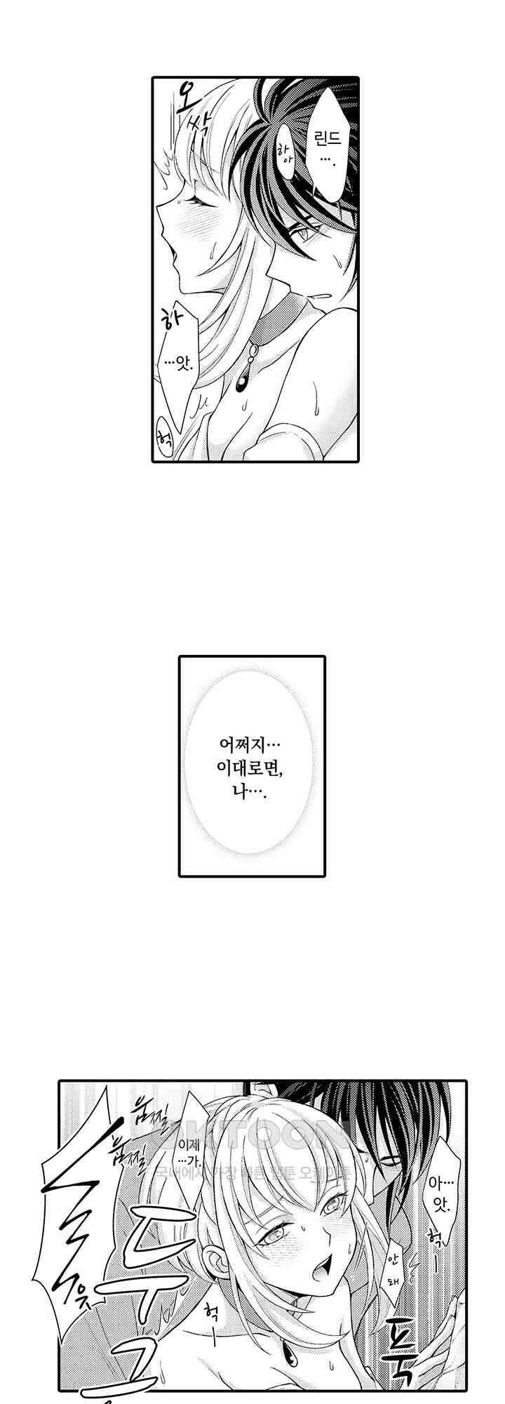 마법사의 비밀 -익애 섹스로 마력 업- 5화 4