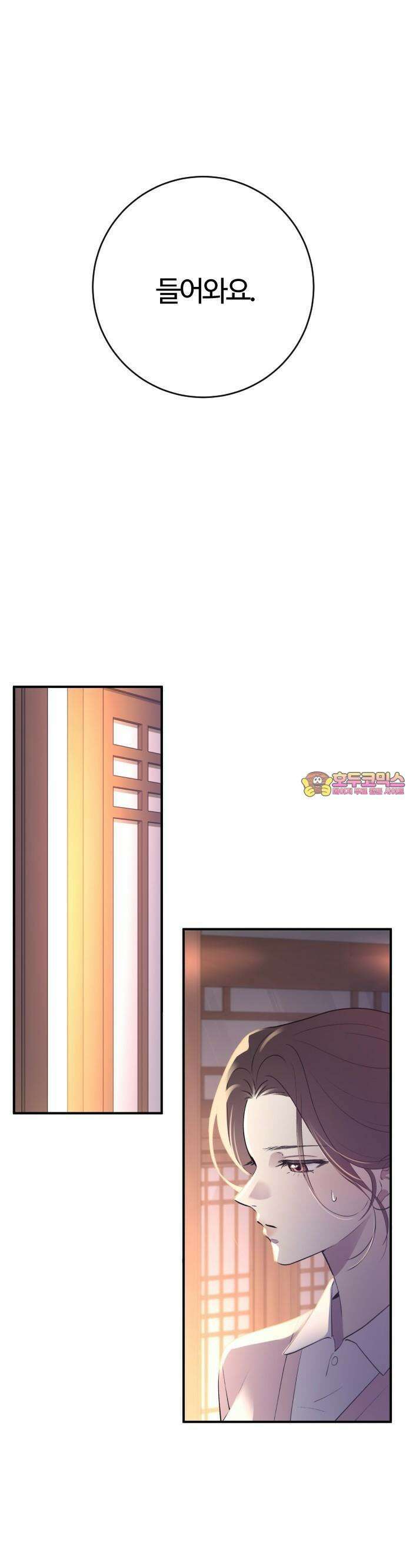 개짓 2화 1