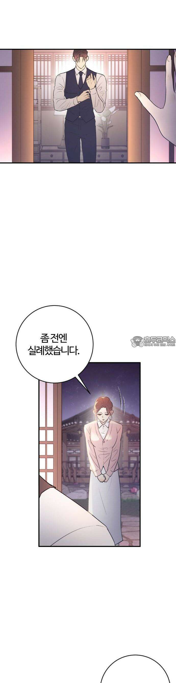 개짓 2화 2