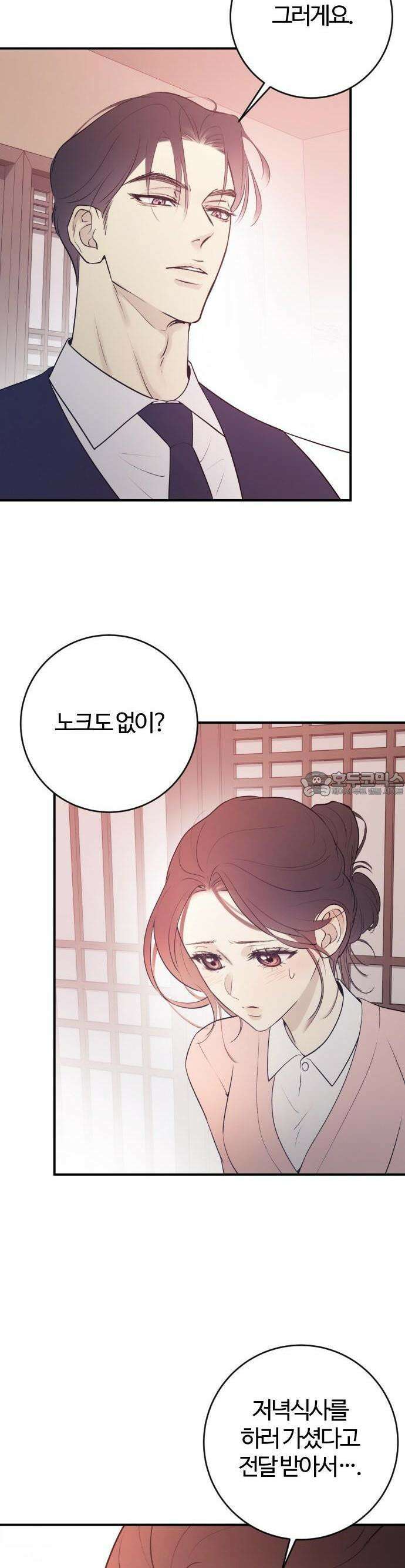 개짓 2화 3