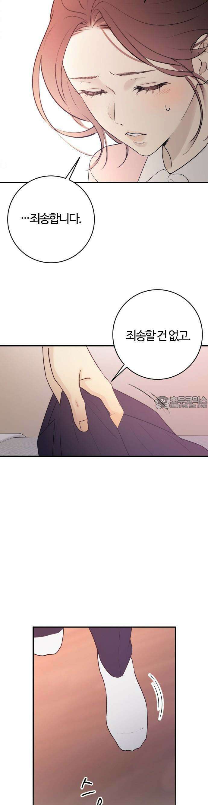 개짓 2화 4