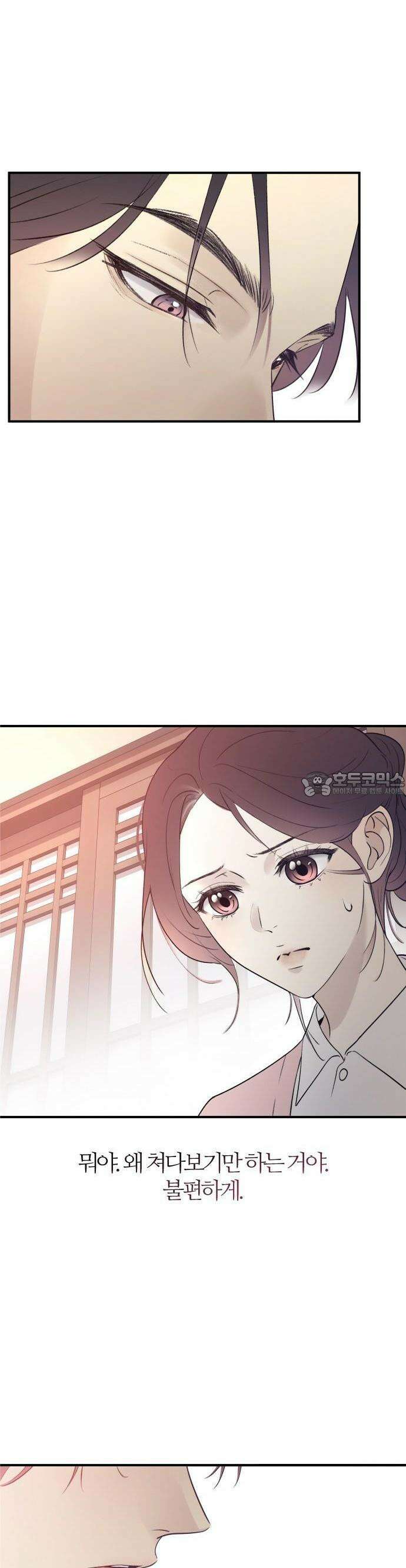 개짓 2화 6