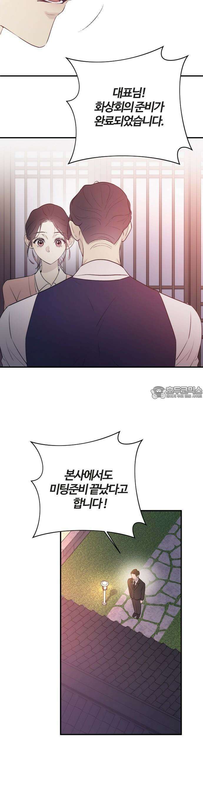 개짓 2화 7