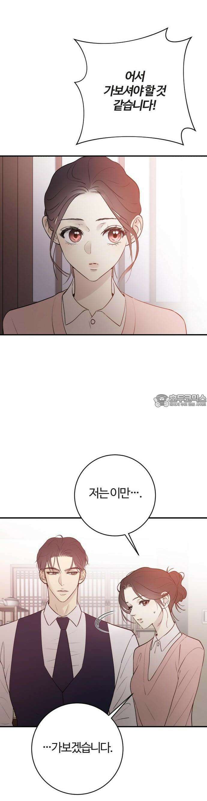 개짓 2화 8