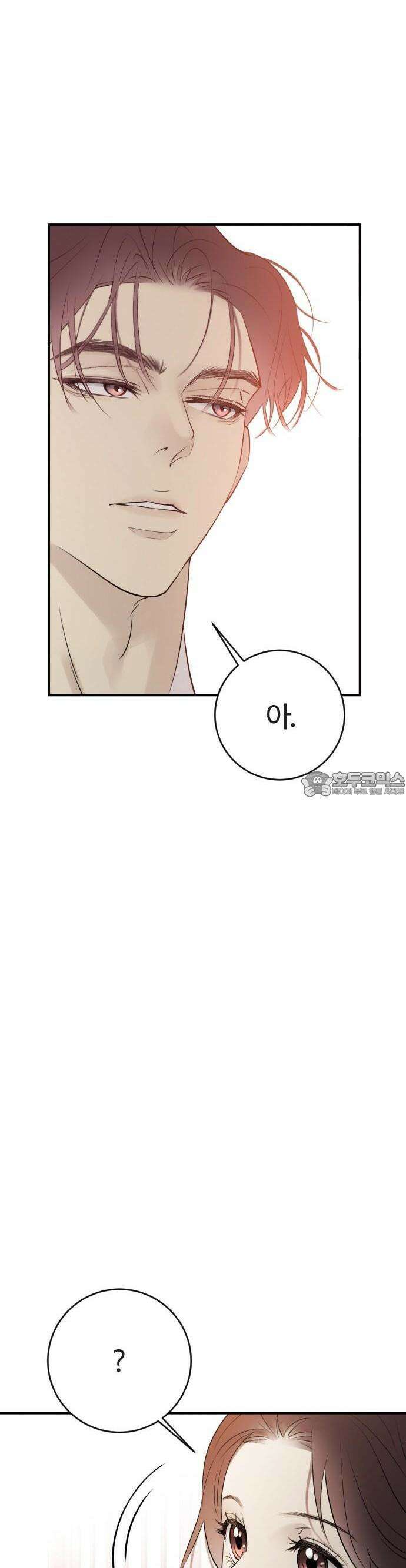 개짓 2화 9