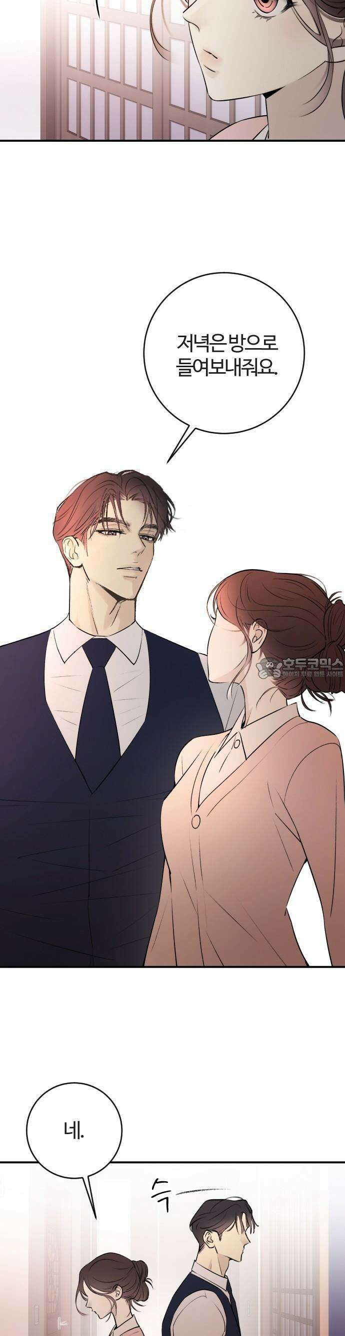 개짓 2화 10