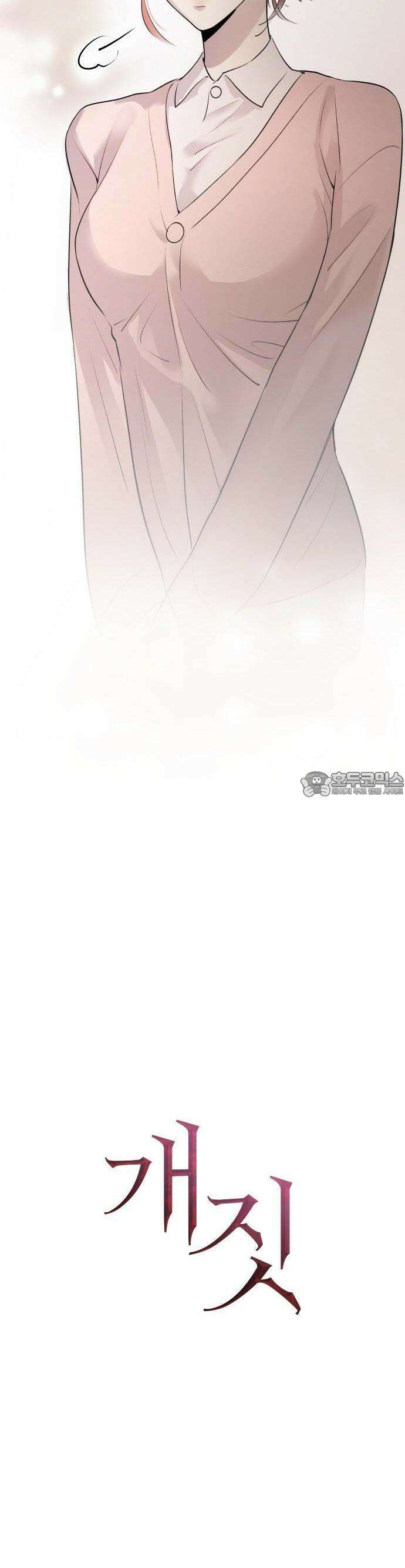개짓 2화 12
