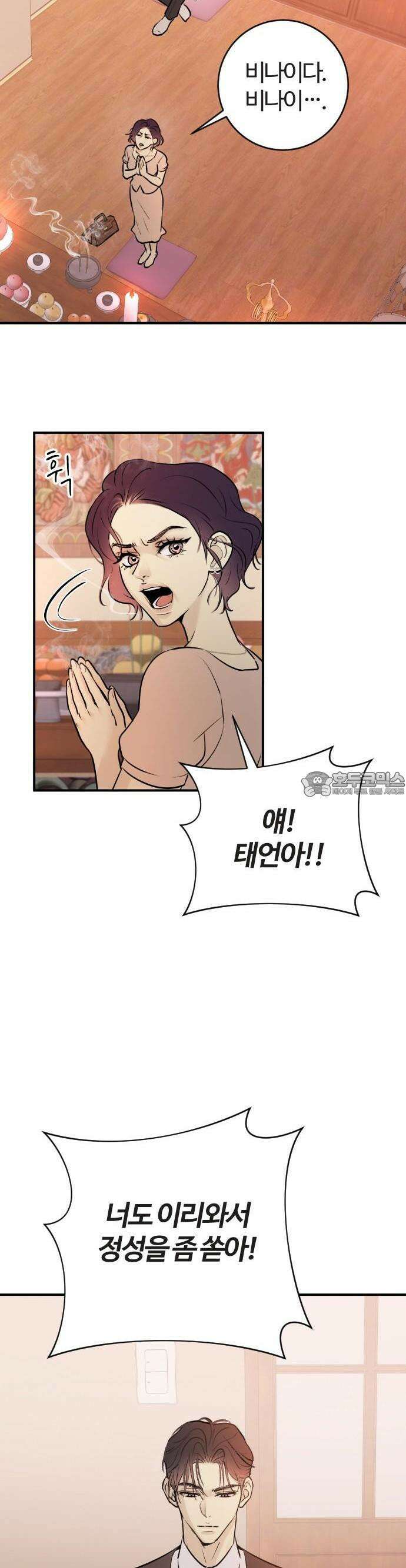 개짓 2화 15