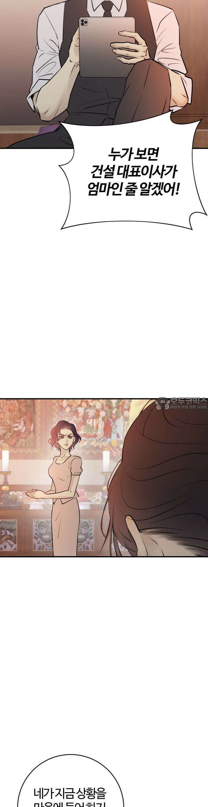 개짓 2화 16