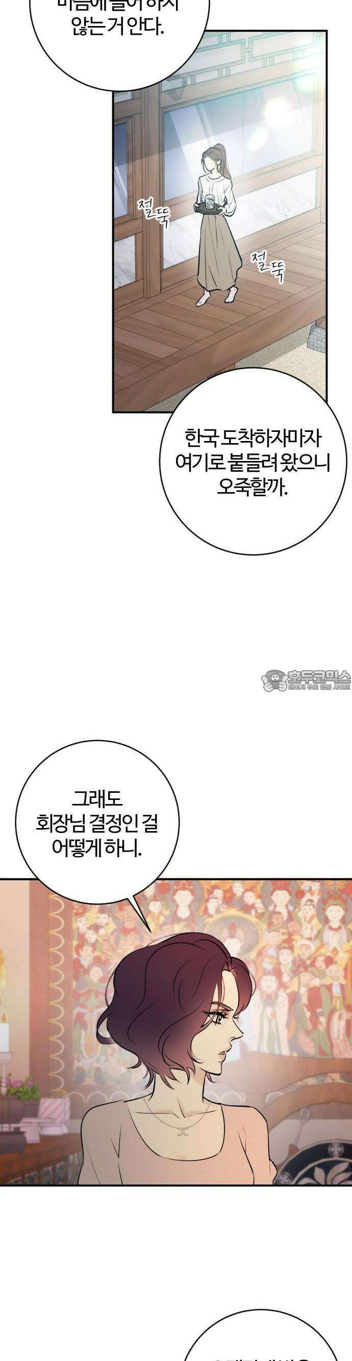 개짓 2화 17