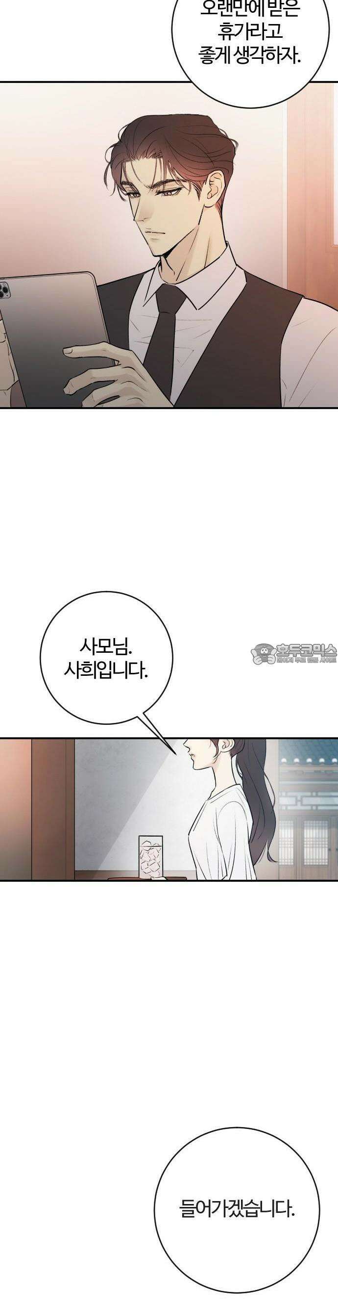 개짓 2화 18