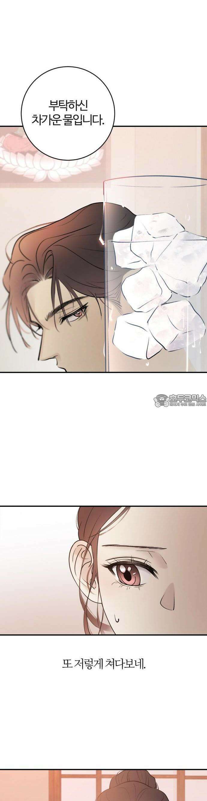 개짓 2화 20