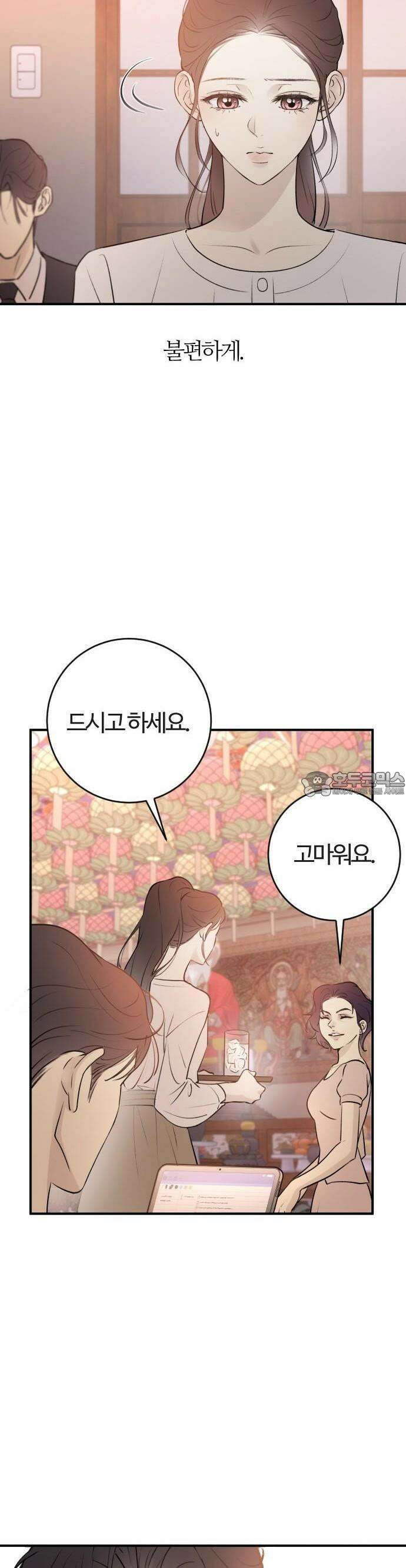 개짓 2화 21