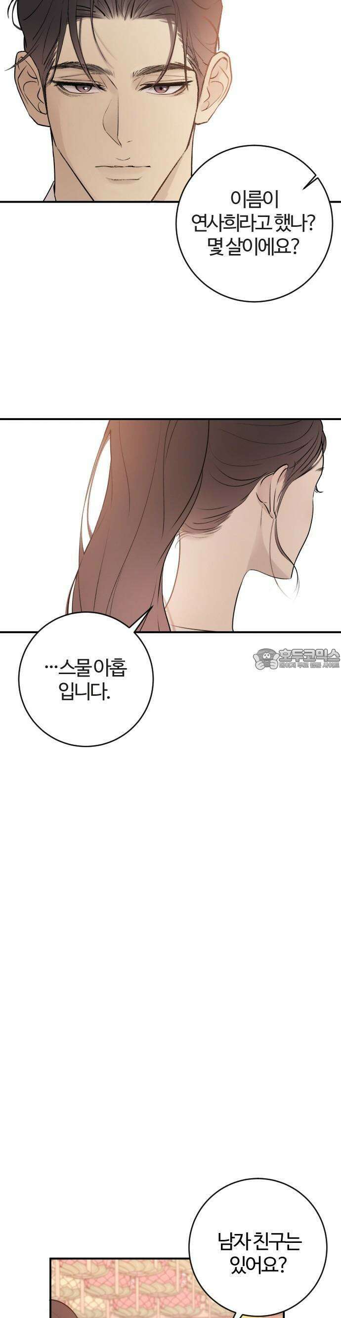 개짓 2화 22