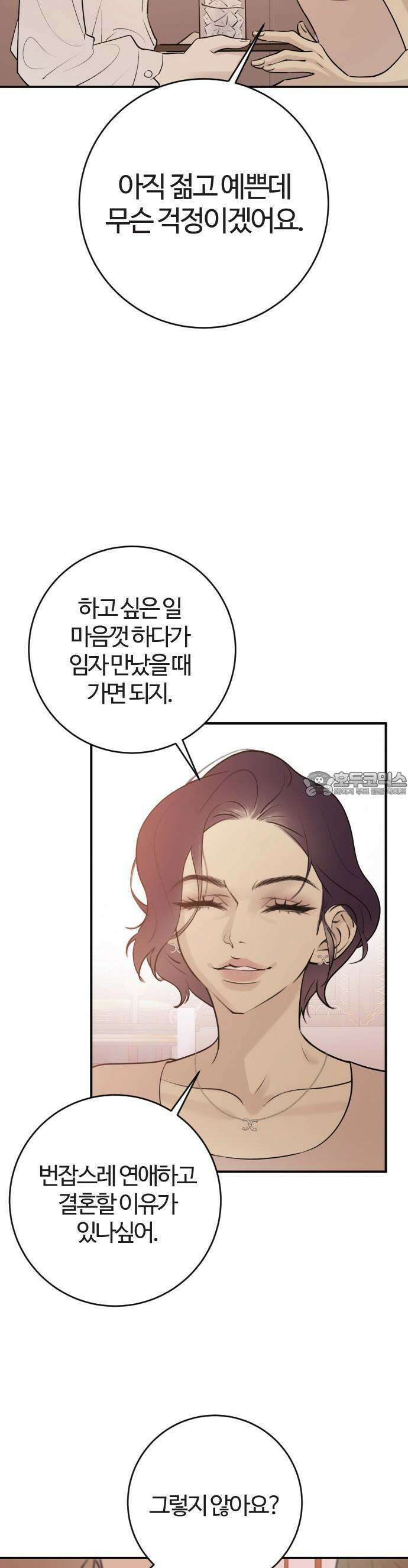 개짓 2화 25
