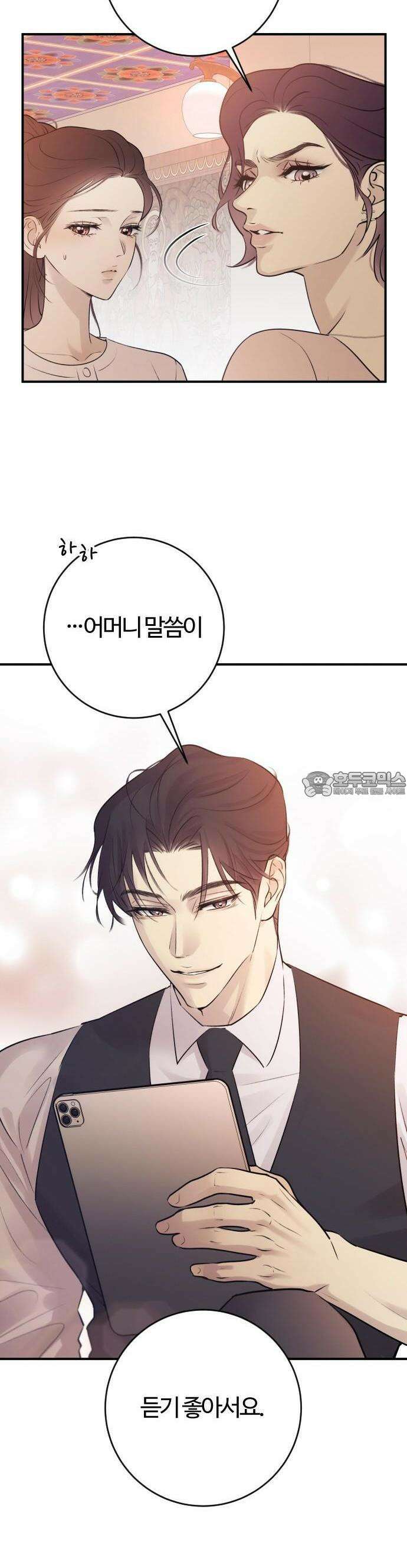 개짓 2화 27
