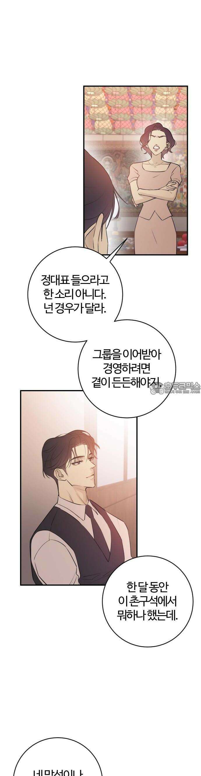 개짓 2화 28