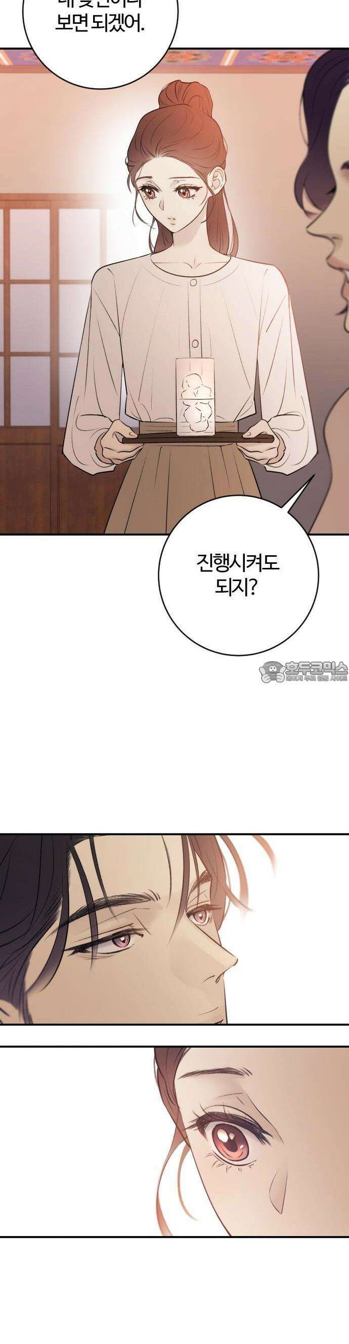 개짓 2화 29