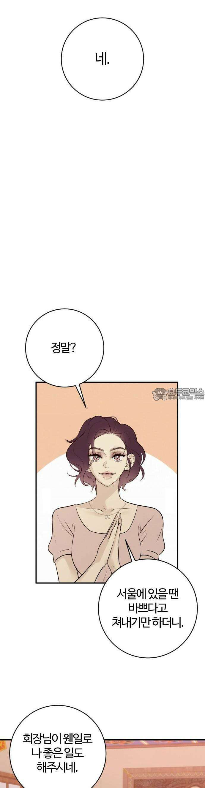 개짓 2화 30
