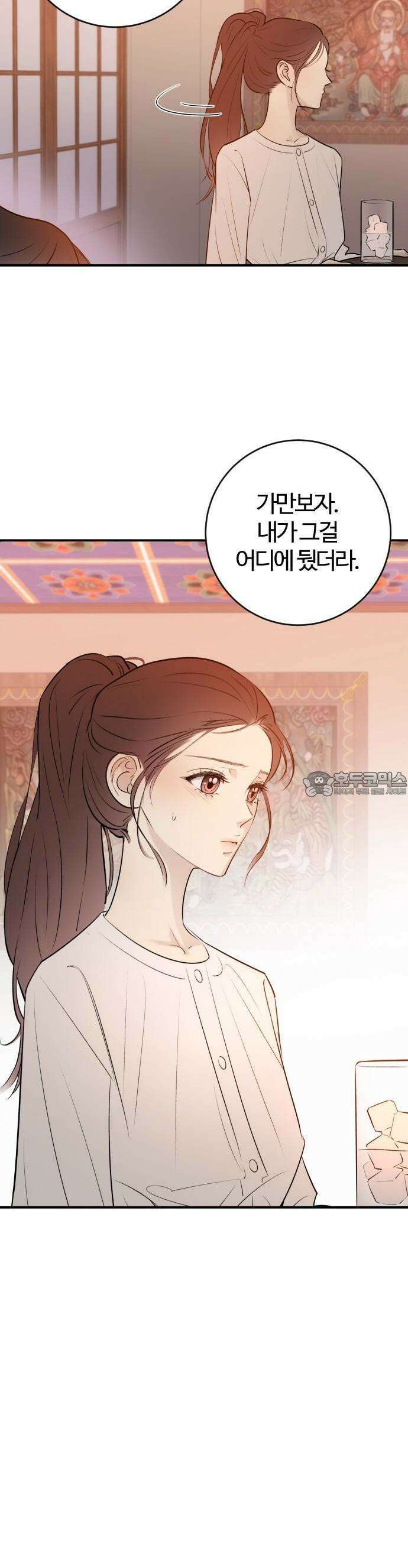 개짓 2화 31