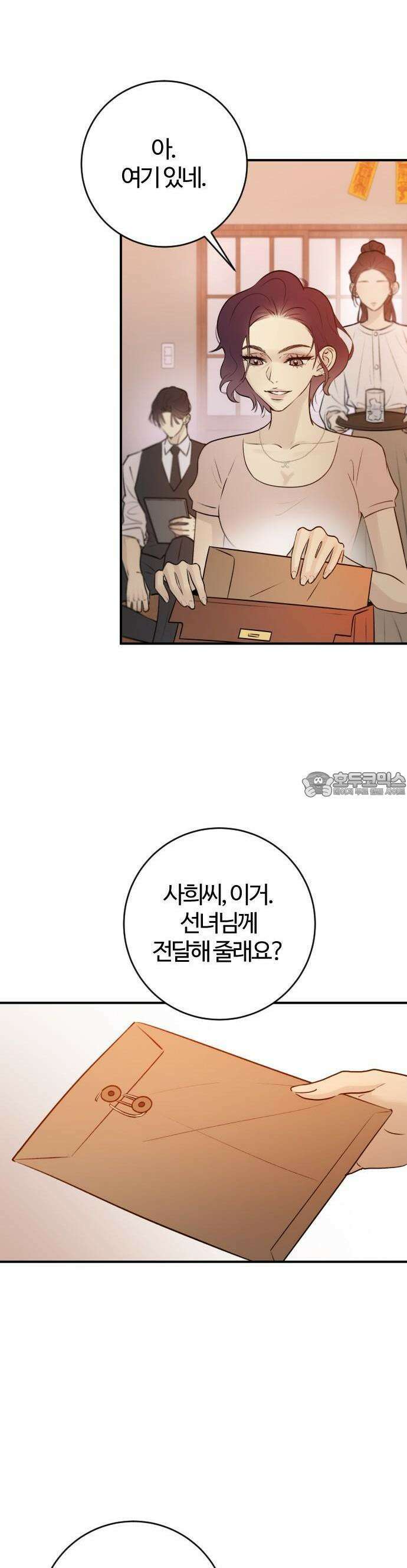 개짓 2화 32