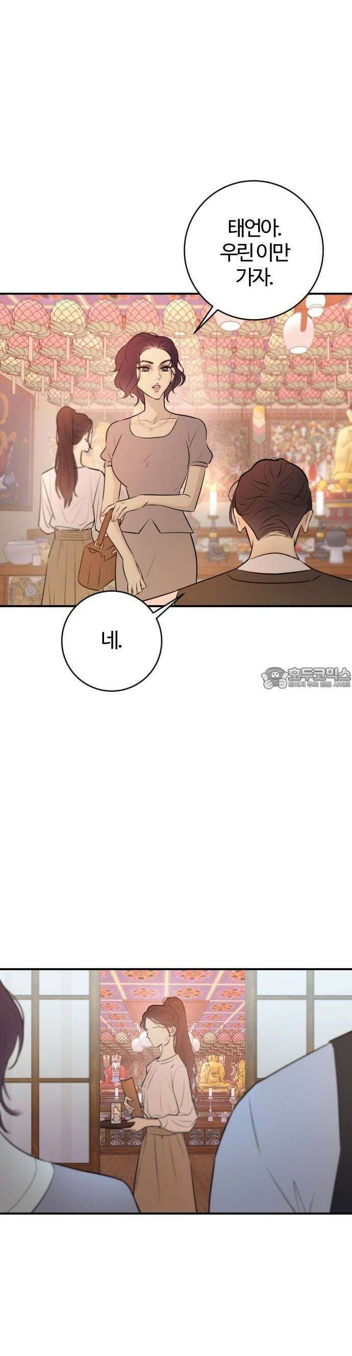 개짓 2화 35
