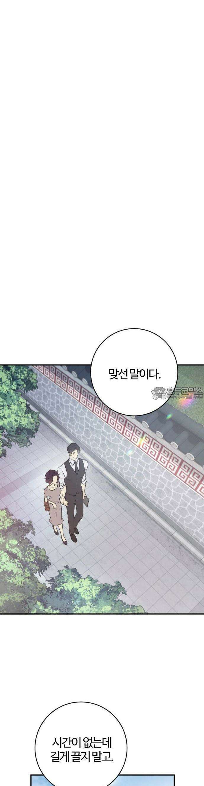 개짓 2화 36