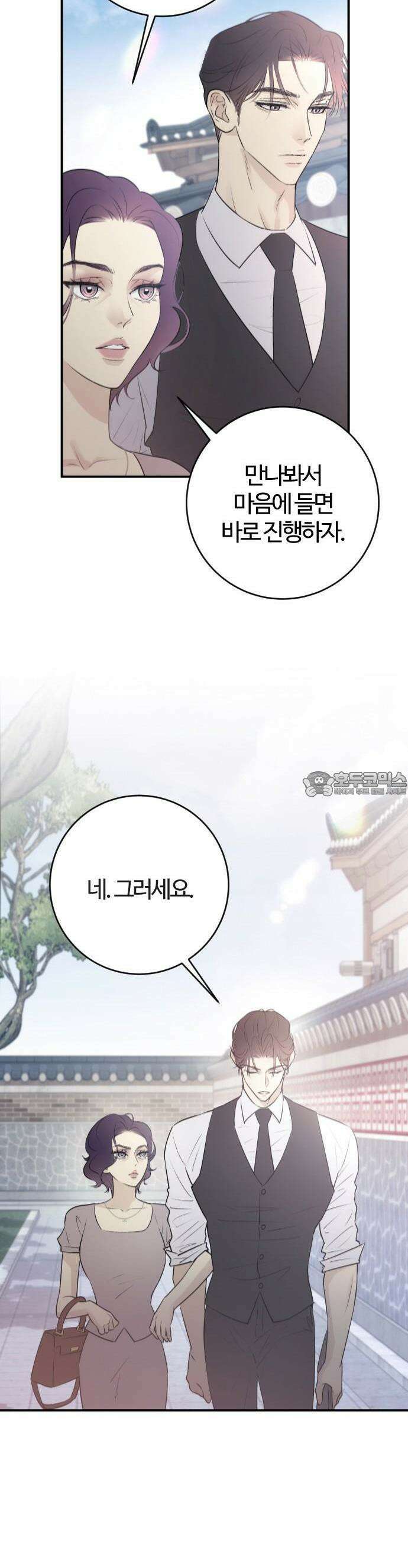 개짓 2화 37
