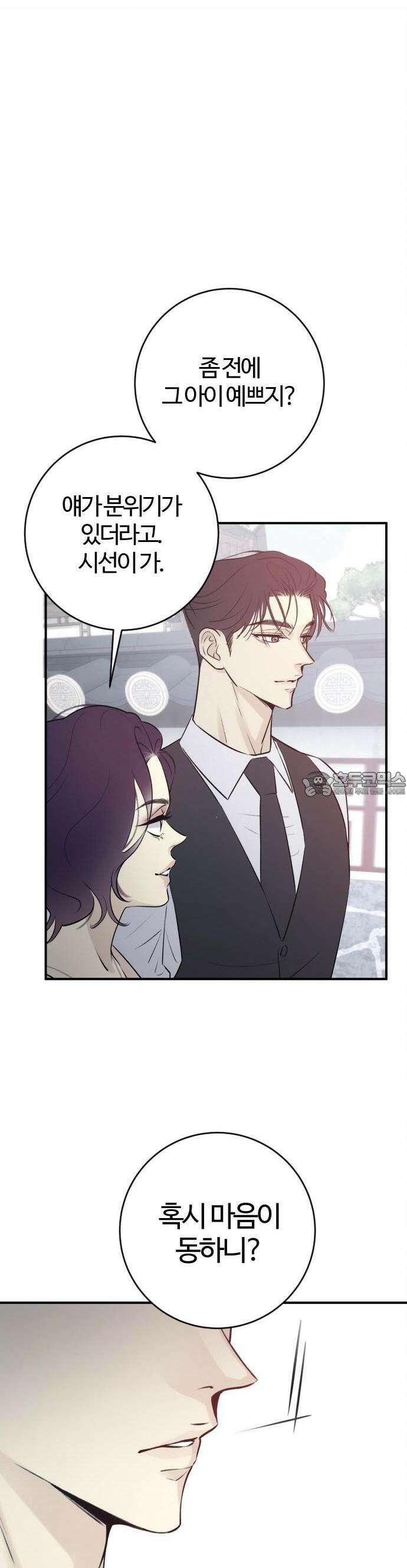개짓 2화 39