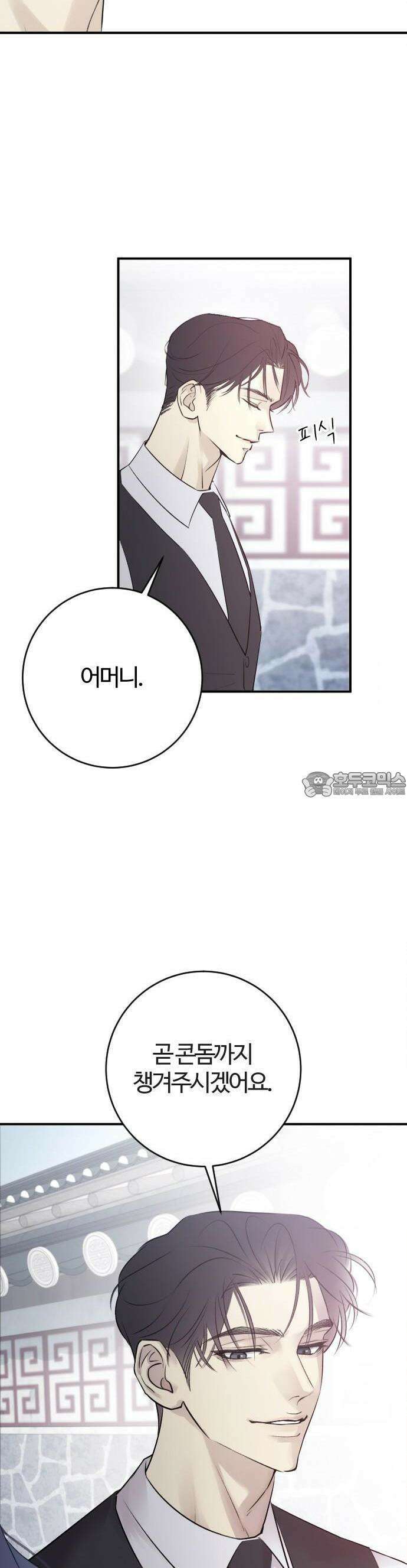 개짓 2화 40