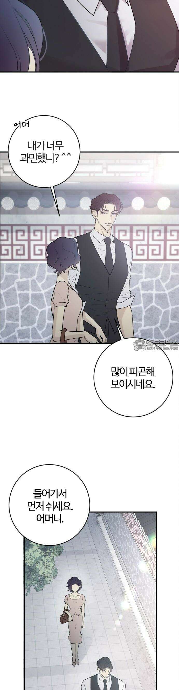 개짓 2화 41