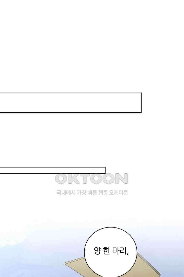 대행 남친 22화 1