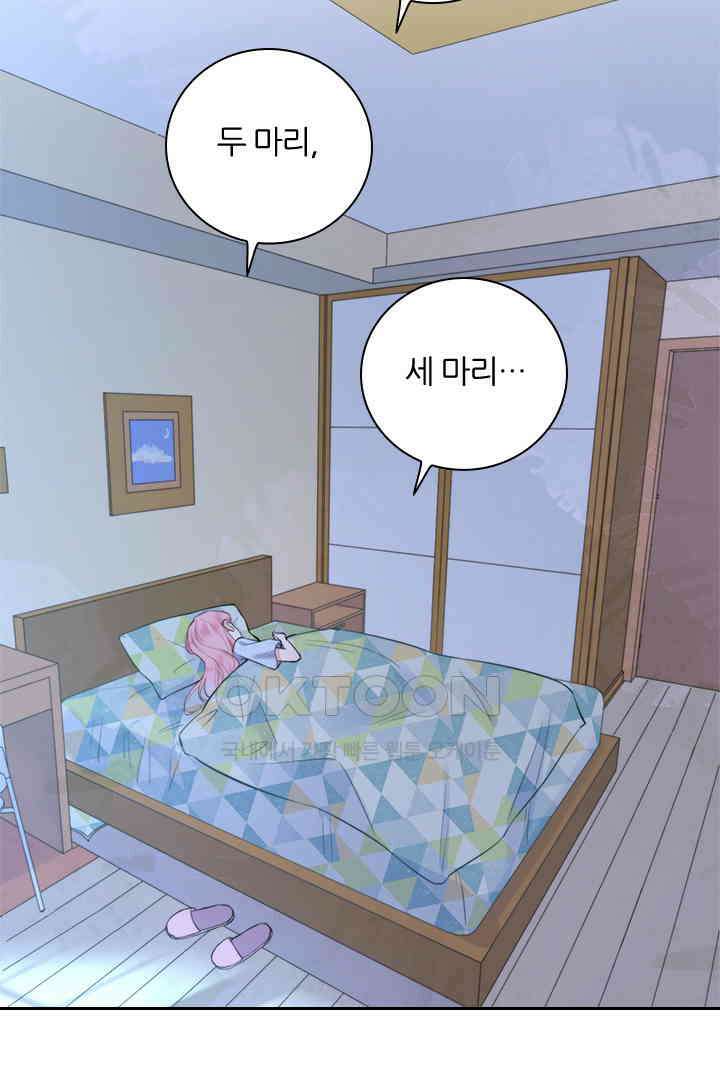 대행 남친 22화 2