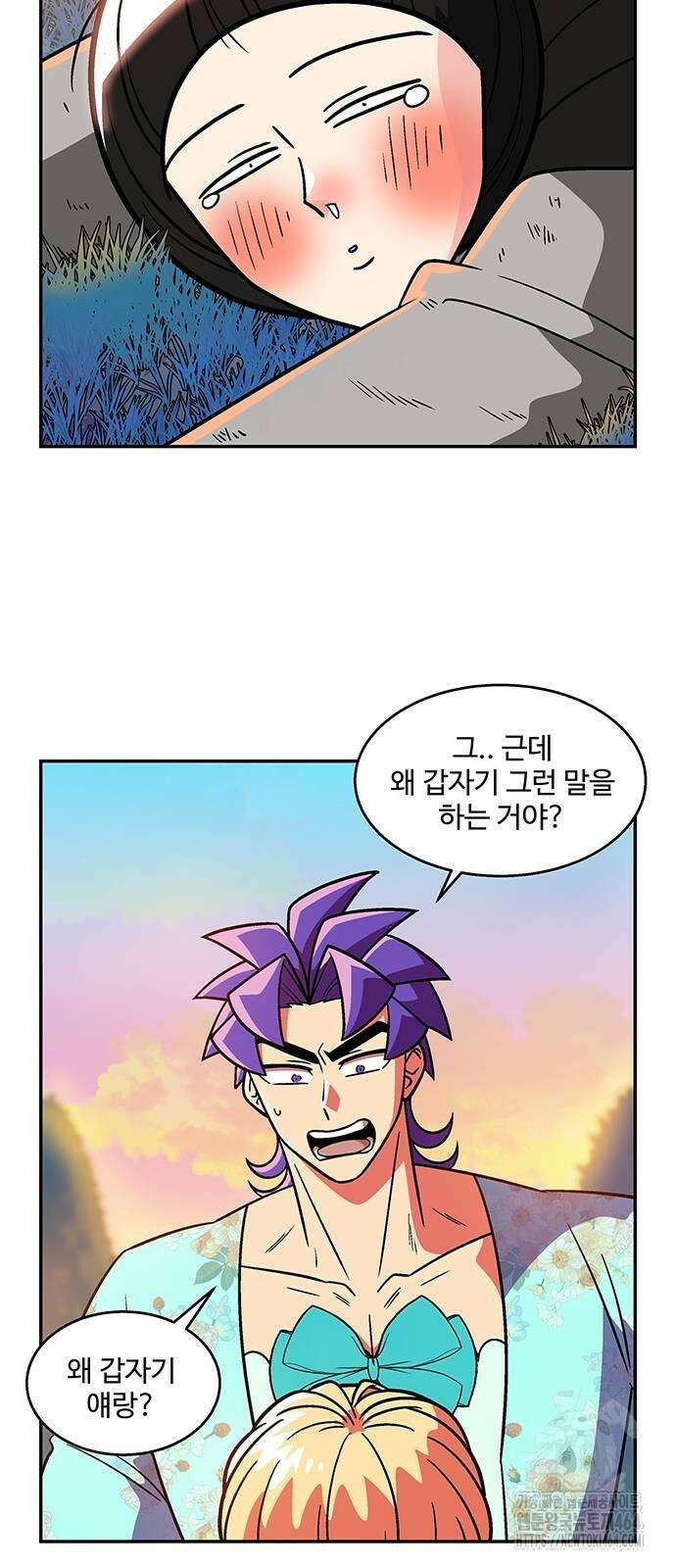 허리케인 공주님 90화 4