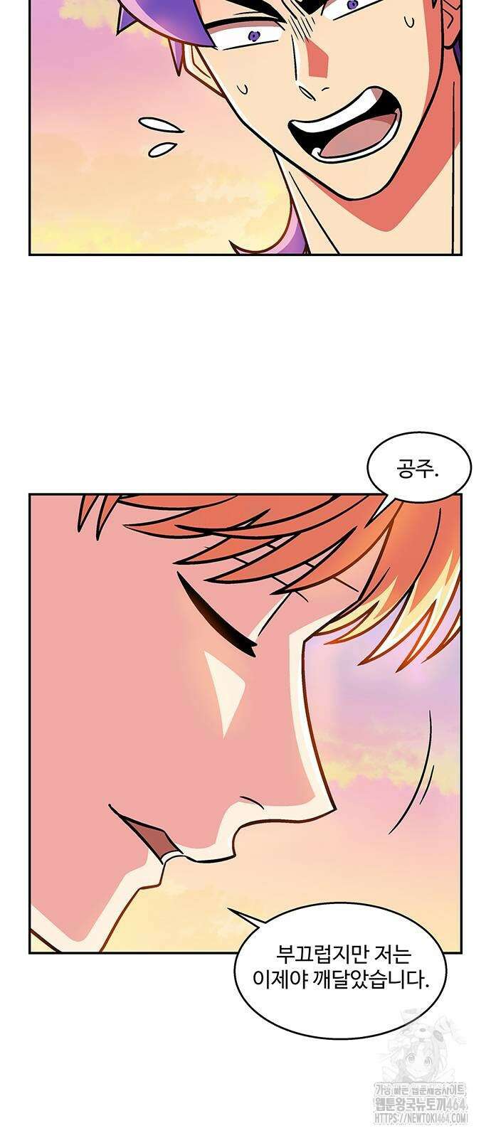 허리케인 공주님 90화 6