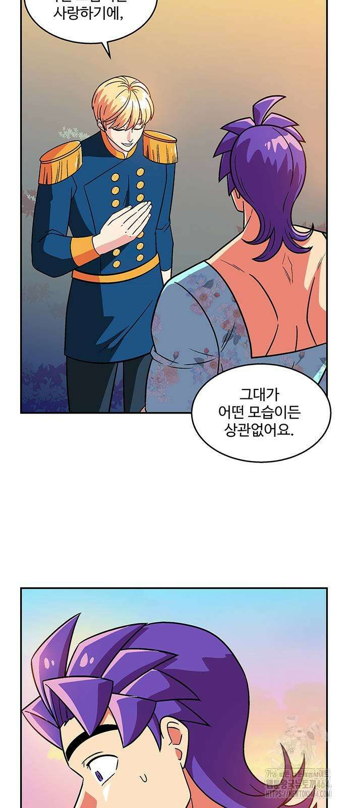 허리케인 공주님 90화 11