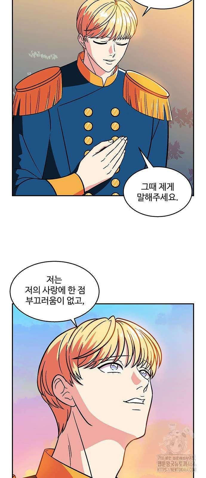 허리케인 공주님 90화 15