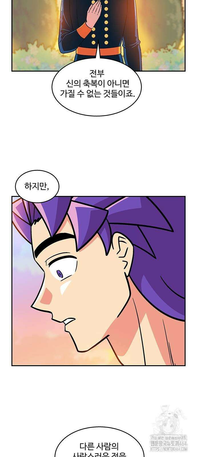 허리케인 공주님 90화 19