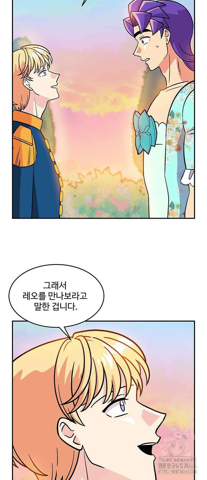 허리케인 공주님 90화 24