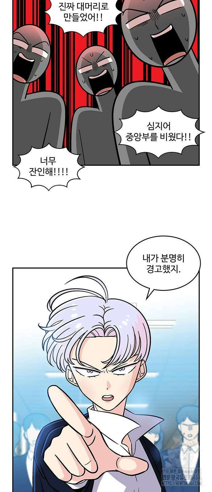 허리케인 공주님 90화 34